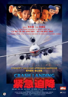 Crash Landing Trailer
