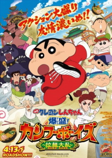 Crayon Shin-chan: Burst Serving! Kung Fu Boys ~Ramen Rebellion~ Trailer