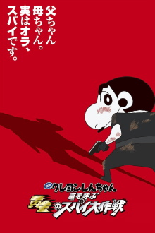 Crayon Shin-chan: Fierceness That Invites Storm! Operation Golden Spy Trailer