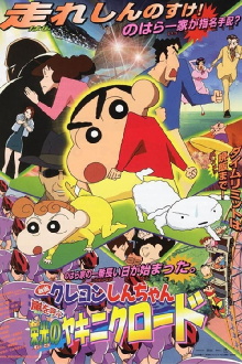 Crayon Shin-chan: Fierceness That Invites Storm! Yakiniku Road of Honor Trailer
