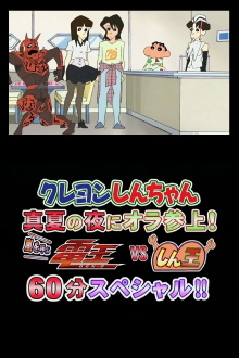 Crayon Shin-chan Midsummer Night: I Have Arrived! The Storm is Called Den-O vs. Shin-O! 60 Minute Special!! Trailer