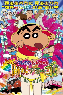 Crayon Shin-chan: The Legend Called Dance! Amigo! Trailer