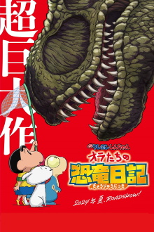 Crayon Shin-chan the Movie: Our Dinosaur Diary Trailer