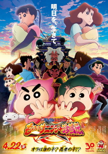 Crayon Shin-chan the Movie: The Tornado Legend of Ninja Mononoke Trailer