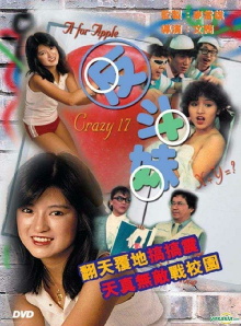 Crazy 17 Trailer