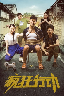 Crazy Action Trailer