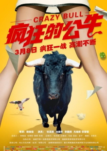 Crazy Bull Trailer