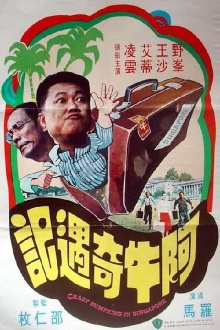 Crazy Bumpkins in Singapore Trailer