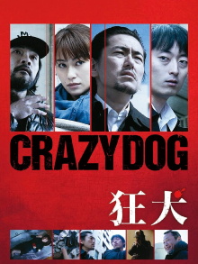 Crazy Dog Trailer