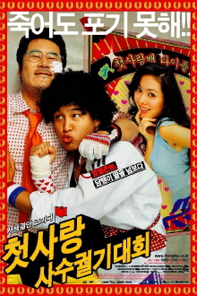 Crazy First Love Trailer