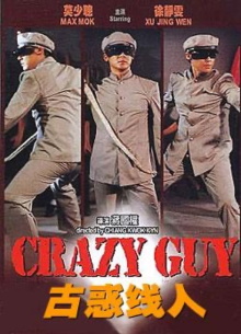 Crazy Guy Trailer
