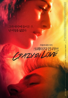 Crazy in Love Trailer