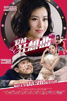 Crazy Love Trailer