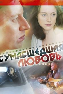 Crazy Love Trailer