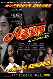 Crazy Money & Funny Men Trailer