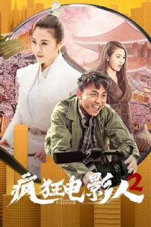 Crazy Movie People 2 Trailer