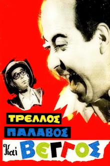 Crazy, Nuts and Vengos Trailer