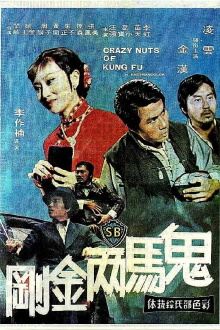 Crazy Nuts of Kung Fu Trailer