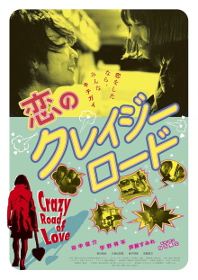 Crazy Road of Love Trailer