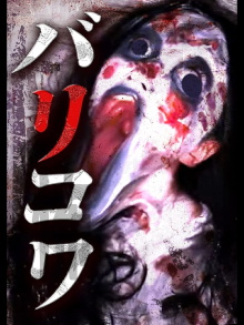 Crazy Scary Trailer