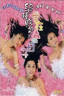Crazy Scum: Adult Movies Trailer