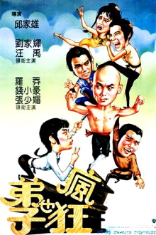 Crazy Shaolin Disciples Trailer