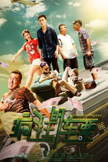 Crazy Tickets Trailer