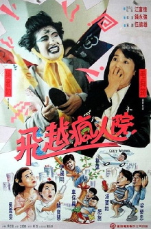 Crazy Women Trailer