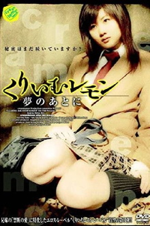 Cream Lemon: After the Dream Trailer
