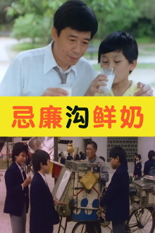 Cream Soda & Milk Trailer