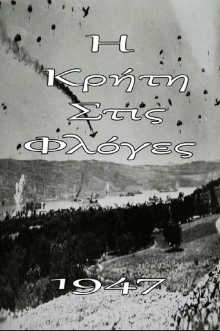 Crete in Flames Trailer