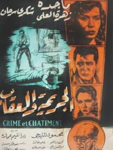 Crime and Punishment Trailer