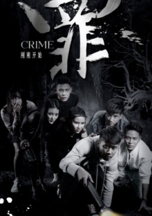 Crime Trailer