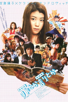 Crime or Punishment?!? Trailer