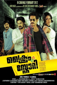 Crime story Trailer