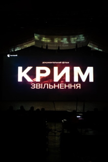 Crimea. Liberation Trailer