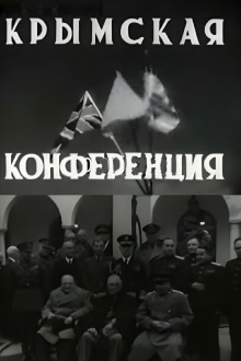 Crimean Conference Trailer