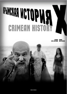 Crimean History X Trailer