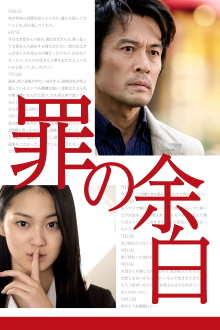 Crime's Blank Trailer