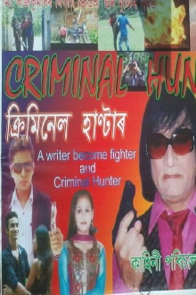 Criminal Hunter Trailer