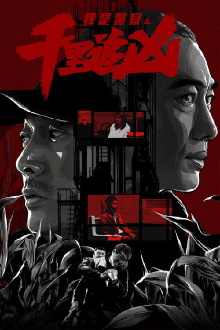 Criminals Nowhere to Run Trailer