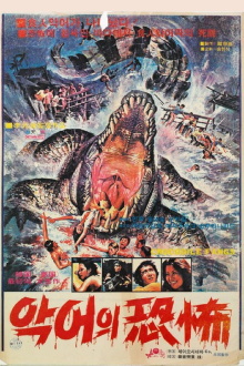 Crocodile Fangs Trailer