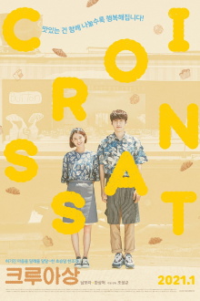 Croissant Trailer
