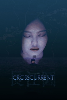 Crosscurrent Trailer