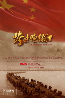 Crossing the Yalu River Trailer