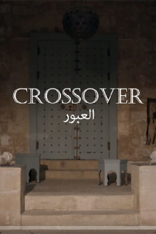 Crossover Trailer
