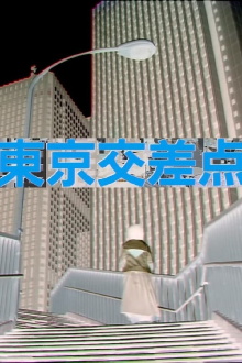 Crossroads in Tokyo Trailer