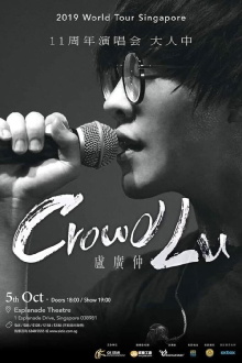 Crowd Lu 11th Anniversary Adult Live Tour Trailer