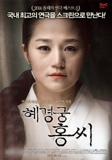 Crown Princess Hong Trailer