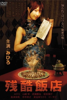 Cruel Restaurant Trailer